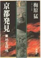 京都発見（1） の表紙