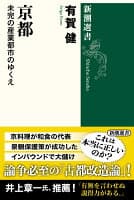 京都 の表紙