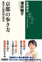 京都の歩き方 の表紙