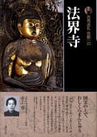 古寺巡礼京都（25）新版 の表紙
