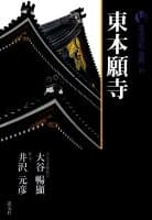 古寺巡礼京都（40）新版 の表紙